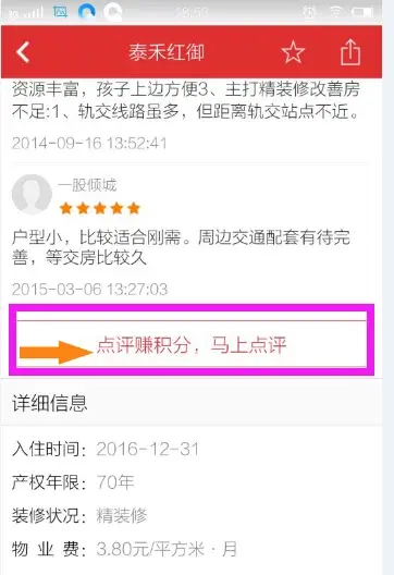 【315全民发声】点评楼盘赢话费&商品~~ 【315全民发声】点评楼盘赢话费&商品~~