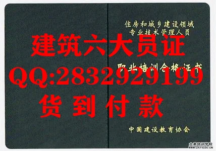 银川市山东安全员证工程安全员证样板