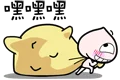 㻹
