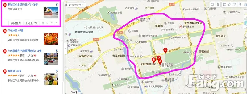 【搜房小课堂—学区房篇】虎妈总结史上最全呼市新城区学区划片(内附