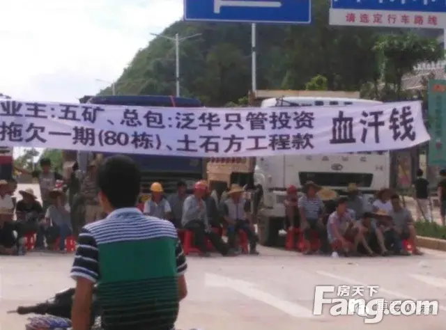 五矿拖欠工程款?博罗大批民工堵路讨薪!