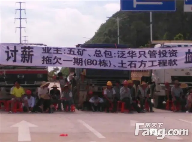 五矿拖欠工程款?博罗大批民工堵路讨薪!