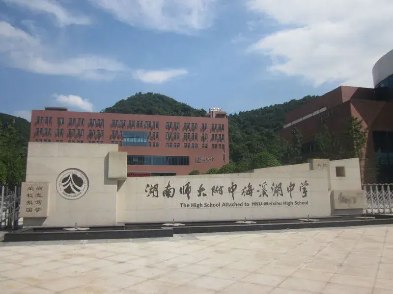 718分 理科状元在师大附中!说说师大附中在长沙都有哪些学区房!