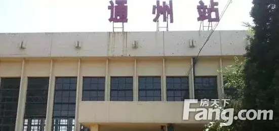 传说新北京东站最新消息:建在哪了?选址梨园?