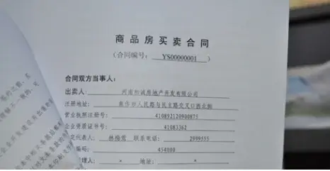 购房网签合同是什么意思?签约流程怎么进行?