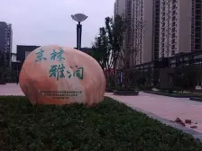 nan渝摇号,位置好!诚心出售!