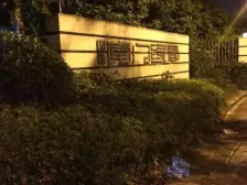 满五 中间好楼层楼层 视野开阔 户型方正 朗诗物业