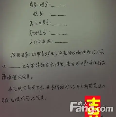【玩个笑话】办理房贷顺便 看我用手写的单身证明可以不？