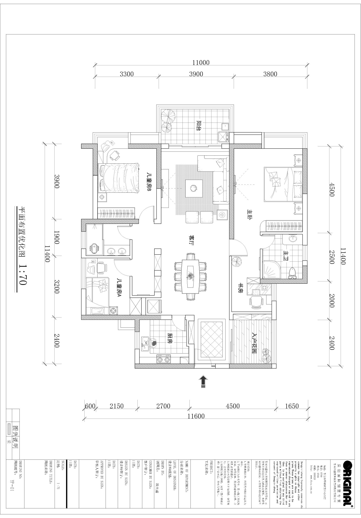 兰溪谷11栋3单元2402现代风格