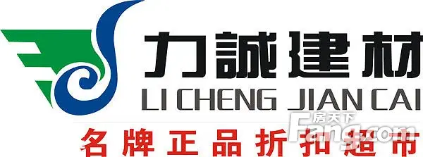 力诚建材招聘启事