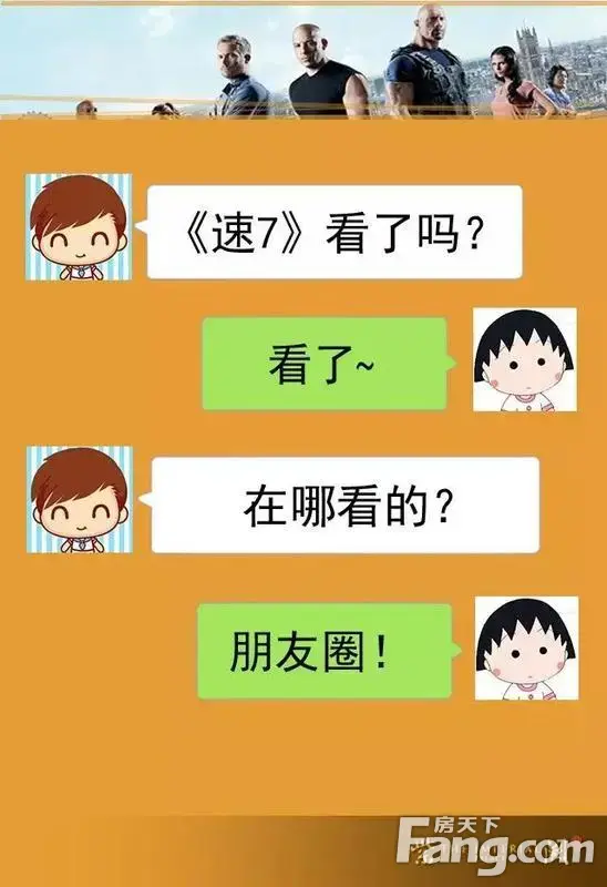 4月16日,速7还是房展会?