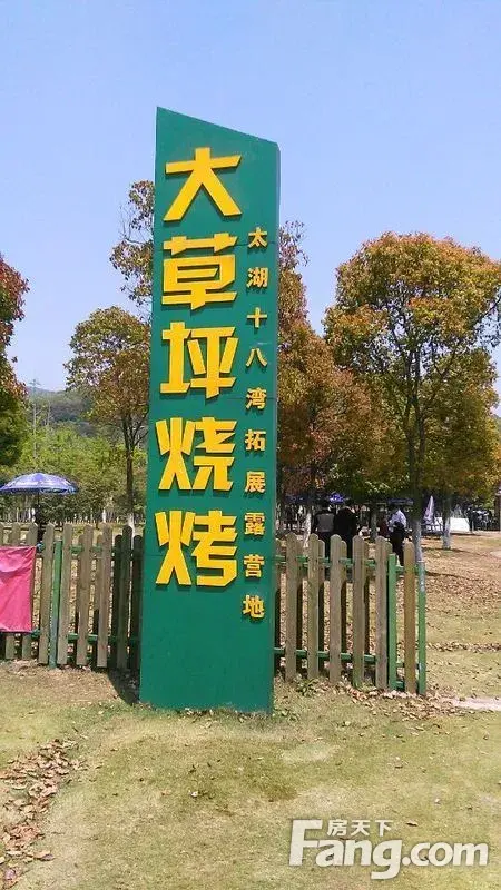 主题:无锡太湖十八湾烧烤