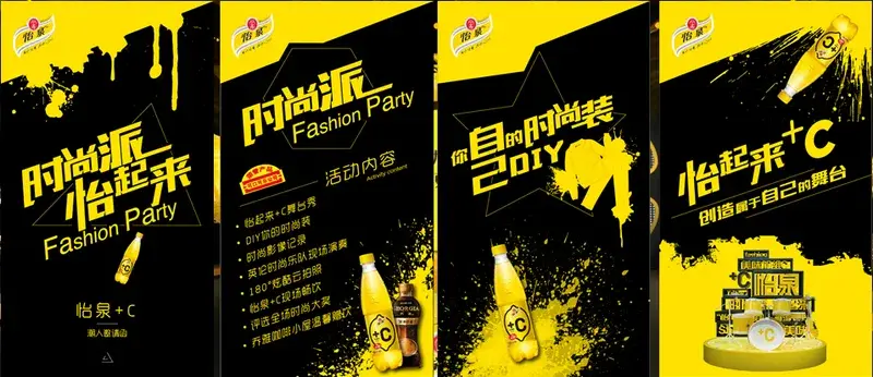 怡泉 c,你的夏日潮流主张准备好了吗?