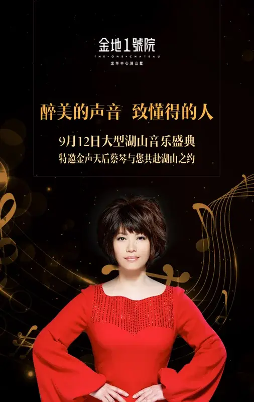 遇见蔡琴丨歌中有话,话中有歌