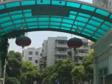 满五唯 一,南北通大三房,配套设施齐全,交通便利