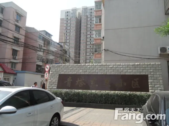 青塔东里实景图
