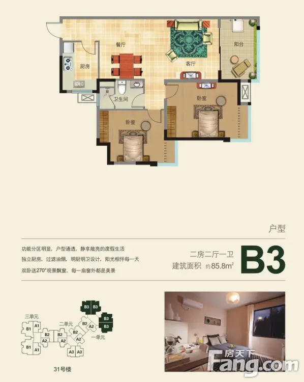 户型图