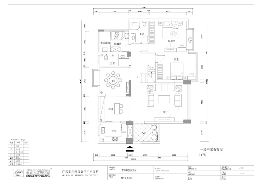 宁铁馨苑-6居室-360㎡-现代中式