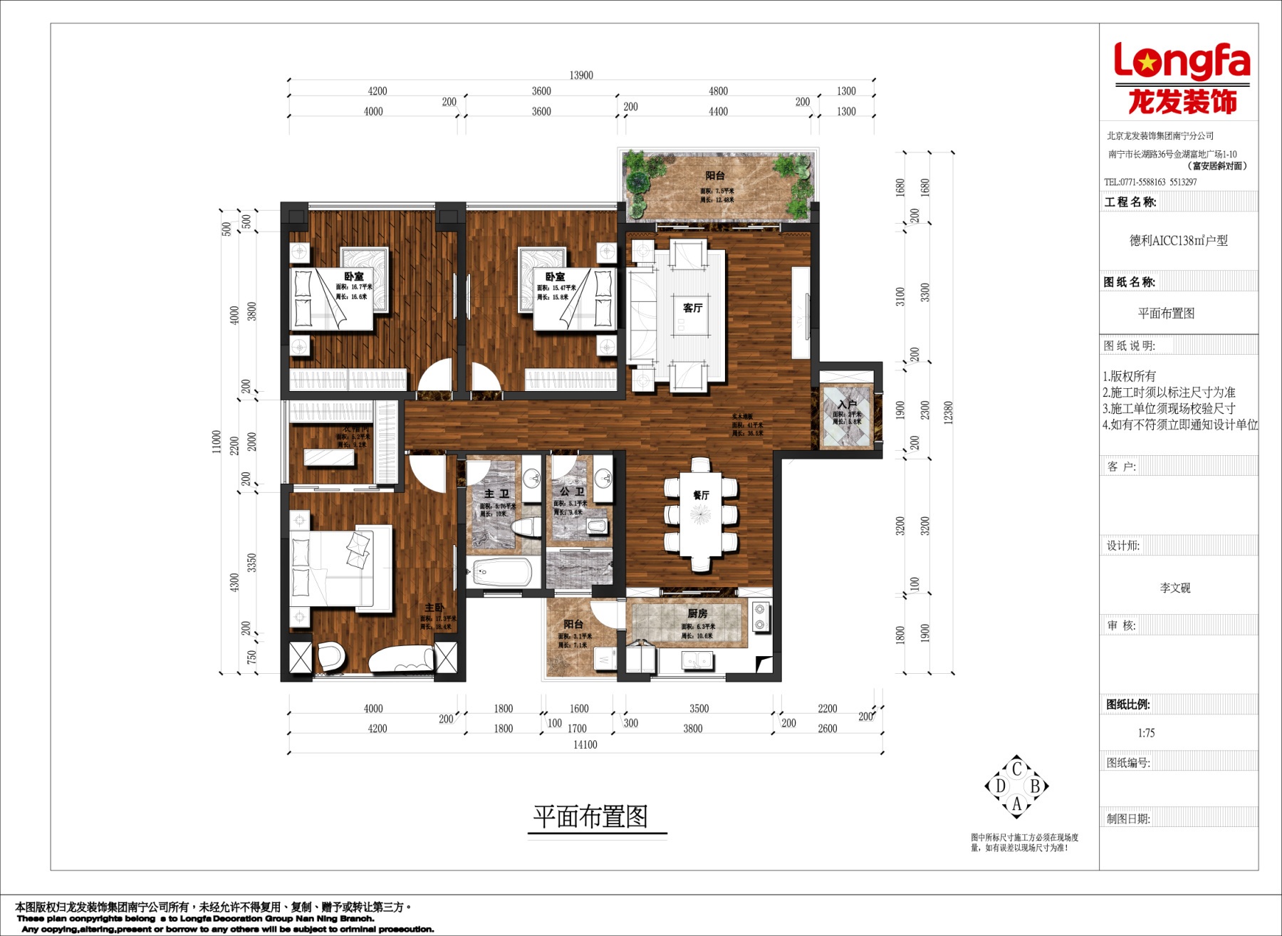德利AICC(东盟国际文化广场)-三居室-138.00平米-装修设计
