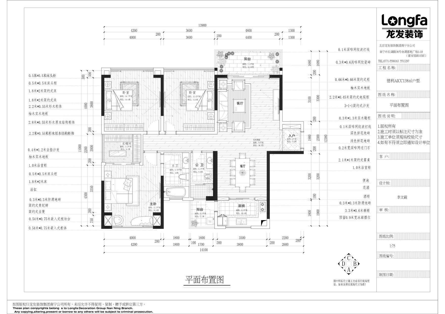 德利AICC(东盟国际文化广场)-三居室-138.00平米-装修设计