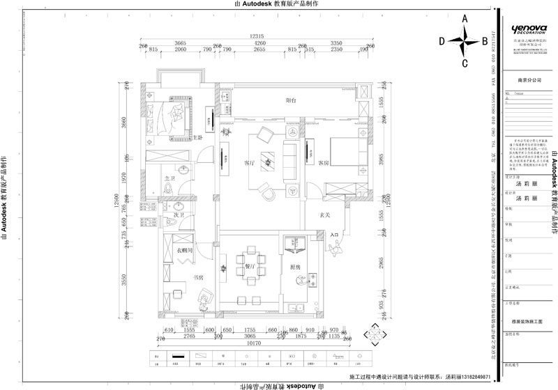 中海御山府-三居室-136.00平米-装修设计