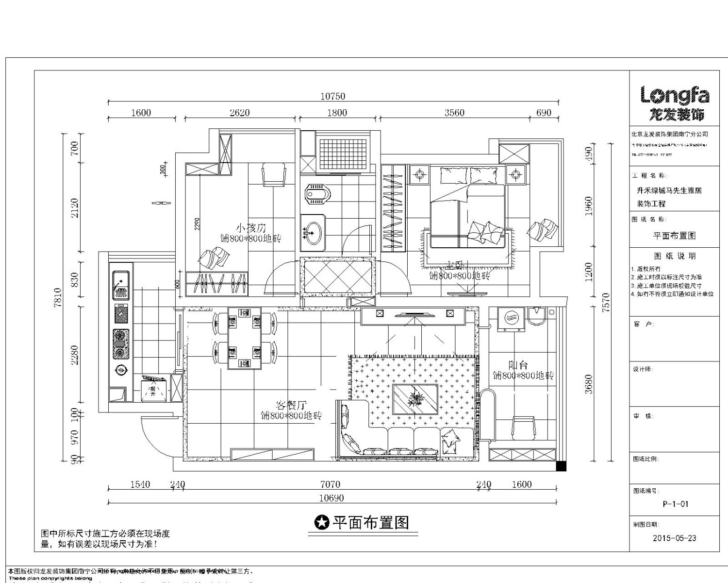 升禾绿城世界-二居室-78.16平米-装修设计