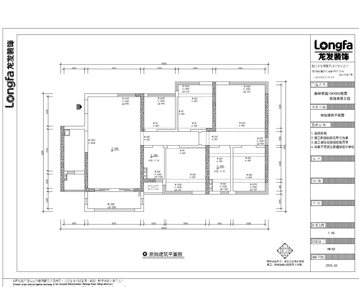 瀚林君庭-五居室-120.67平米-装修设计