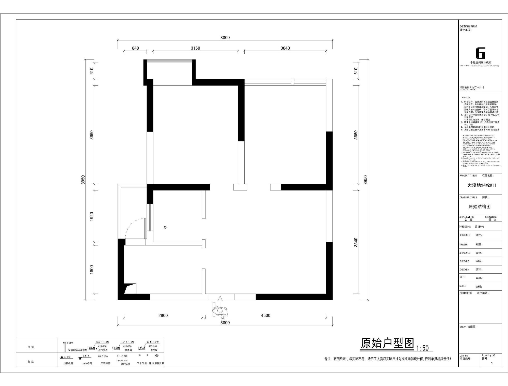 百协大溪地-二居室-82.36平米-装修设计
