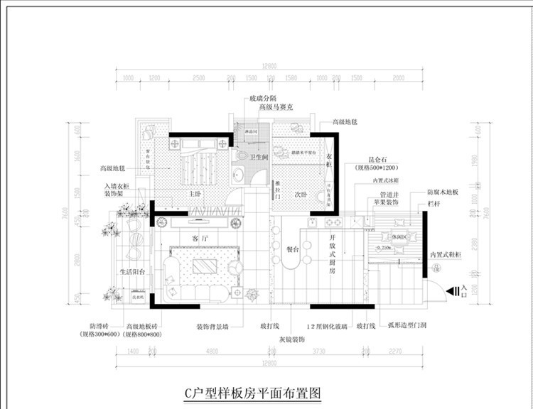 中海观园110平简约风格两居室设计
